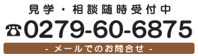 お問い合わせ
